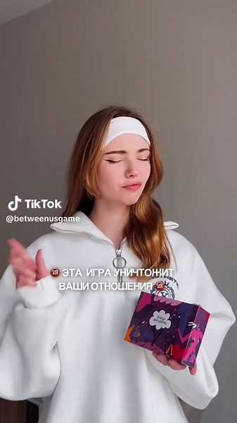 🫀игра для пар «Войди аккуратно» артикул на WB: 176369513 #отношения #брак #семья #иградляпар #игрыдляпар #игрыдляпарочек #любовь #любовь❤ #любовьотношения #идеяподарка