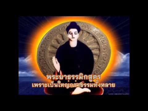 คิริมานนทสูตร ( พระยาธรรมิกราช )