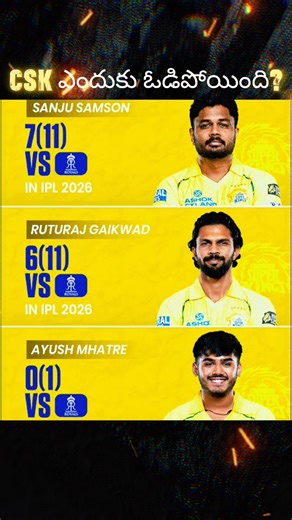 CSK ela odipoyindhi? 🤯 Hidden mistakes exposed! | hs power play| rr vs csk #iplchampions