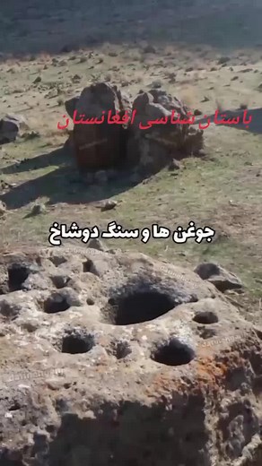 #creatorsearchinsights #رمزگشایی جوغن ها و سنگ دوشاخ