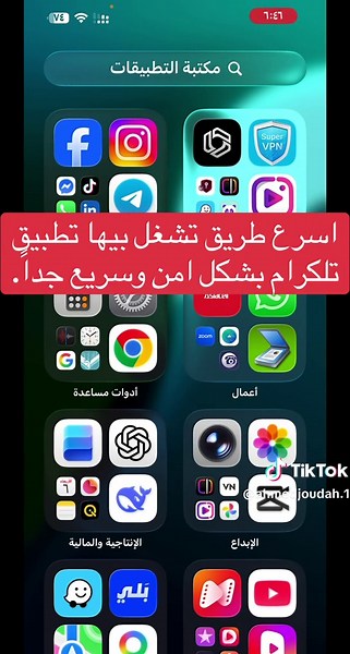 ‏طريقة فتح تطبيق التلكرام المحضور. #fip #تلكرام #for #fip #virl