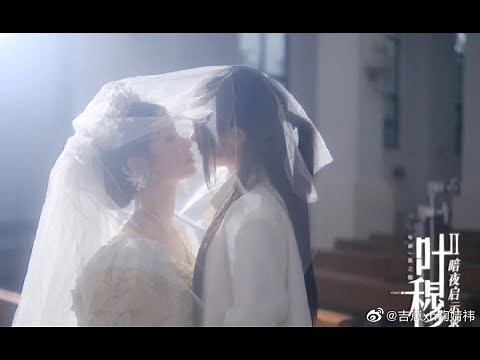 Ye Mu 2 叶穆 2: 暗夜启示录 Ep 1 - Ep 3 Indo Sub Eng Sub Multi Sub