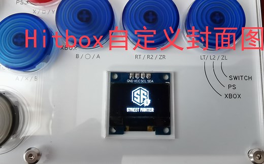 Pico芯片hitbox开机图自定义教程