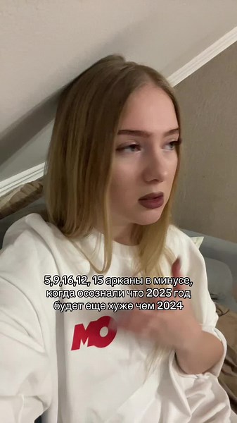 #психология #psychologie #арканы #матрицасудьбы #9аркан #12аркан #15аркан #5аркан #16аркан