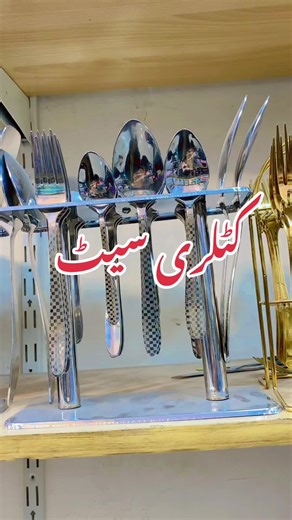 Cutlery Set
