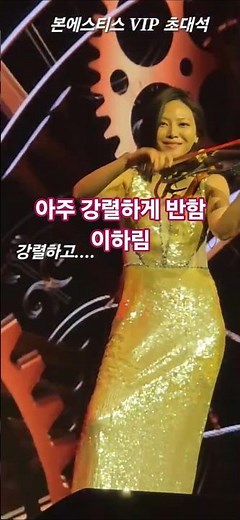 비발디 사계 여름3악장 #이하림 #하림밴드#바이올린니스트#일렉바일올린니스트#김용빈 #본에스티스 #본사랑 #포시즌스호텔 #비발디사계