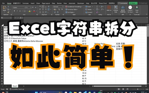 一起来学Excel-新老函数提取字符串中中文字符和英文字符Find和mid、Reduce和lambda