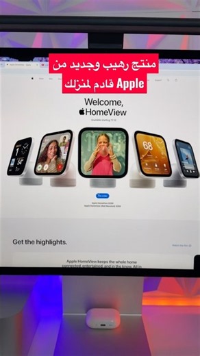A new product coming from Apple to make your home smart #UnboxingGeeks #apple #AppleHomeview