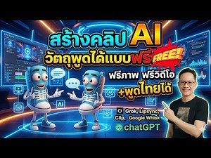 Learn to create free AI-powered talking object videos with free text, images, and videos, includi...