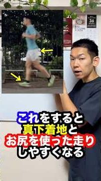 Doing this makes it easier to run using your buttocks and the ground directly beneath you.