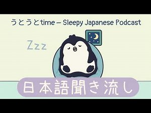 Spring Skies, Osaka Strolls, and Sleepy Stories – Japanese Bedtime Talk