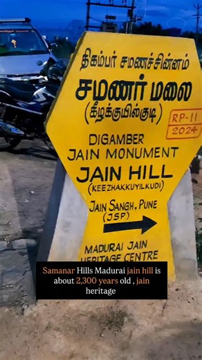 Jain History 🙏 on Instagram: "Samanar Hills is about 2,300 years old. Archaeological evidence—especially Tamil-Brahmi inscriptions and rock-cut beds used by Digambar Jain monks—dates the site to around the 3rd century BCE. The hill continued to be used by Jain ascetics for several centuries afterward, roughly up to the 9th century CE, making it one of the oldest Jain monastic sites in South India. . . . . Share and Spread wisdom of our Jain Culture, True Heritage and Pride. . We appreciate all 