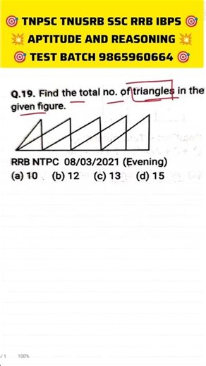 Figure Counting Shortcut Tamil | Reasoning