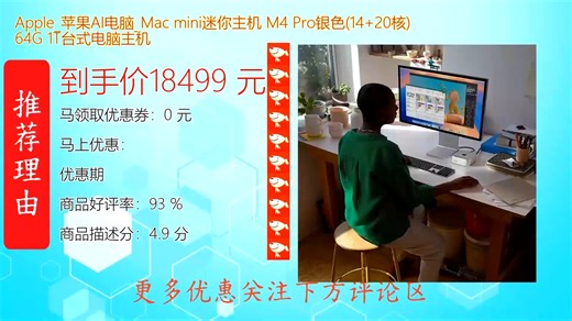 全新Apple苹果AI电脑Mac mini迷你主机搭载强劲M4 Pro芯片银色机身配备64G超大内存与1T海量存储性能卓越运行流畅小巧设计适合多种场景尽享智能科