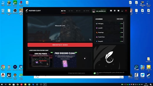 <封面懒得做>feather客户端下载并使用教程
