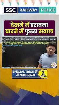 Number System SSC GD/MTS: Remainder Rule Concepts by #abhinaymaths