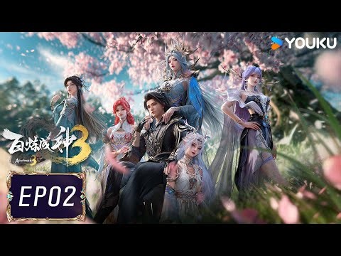 MULTISUB【Apotheosis3】EP02 | Xianxia Animation | YOUKU ANIMATION