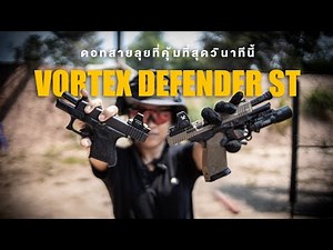 The best value pistol at the moment! VORTEX DEFENDER ST [Comparison with CCW model]