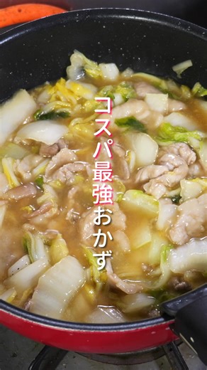 豚こまと白菜のうま煮レシピ