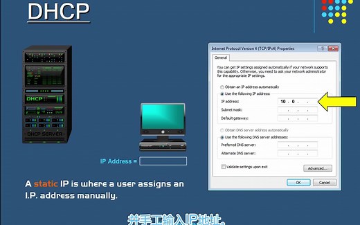 DHCP — 动态主机配置协议