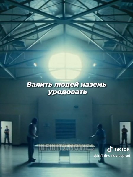 #фильмы2022 #трейлер #сериал #фильм #film #infinitymovies