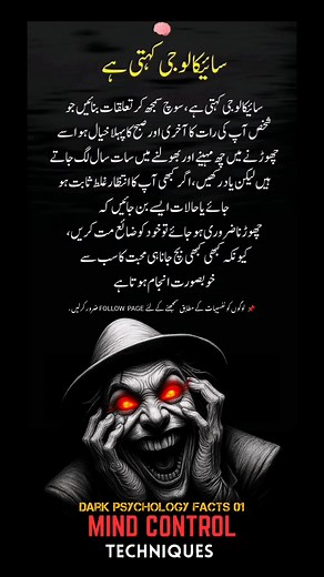 905K views · 11K reactions | Dark psychology mind game  #darkphyschology #mindgame #100k #mindgames #DarkKnowledge #mindset #foryou #emotionalintelligence | Dark Psychology Facts | Facebook