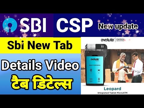 Sbi Csp Tab Full detail video || Sbi CSP New Update 2023