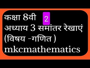 Point, Line, Ray & Line Segment