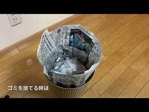 新聞紙で作るゴミ箱 秒 でできるインナーゴミ箱
