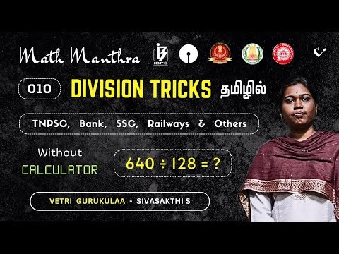 Math Manthra - Division Tricks in Tamil ⏰ Vedic Maths Tricks ✨ Sivasakthi S 🌿 Vetri Gurukulaa
