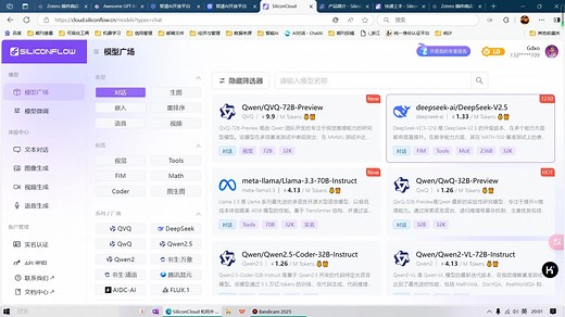 科研小妙招！免费联动siliconflow(硅基流动)× Zotero 使用AwesomeGPT的API调用！