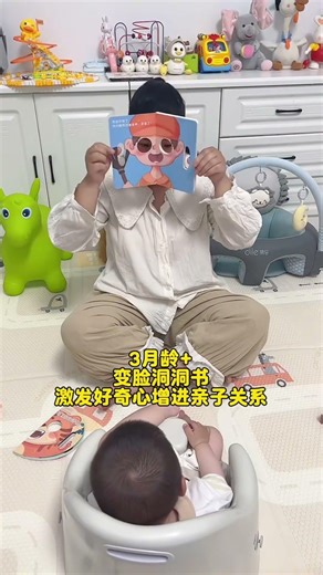 The Baby Face Mask Book That Makes Babies Laugh and Learn#shorts #babylearningtospeak #babygear