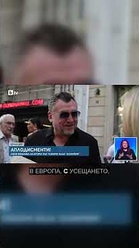ТРИУМФ В ПАРИЖ: Лили Иванова изправи зала "Олимпия" на крака! #ЛилиИванова #Париж #концерт