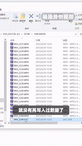 佳能相机拍摄过程中突然断电形成DAT格式0字节的视频，成功修复的案例