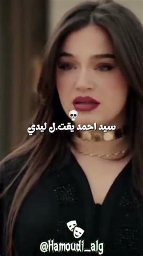 نوميديا لزول ❤️ #اكسبلور #نوميديا_لزول #explore #tiktok #numidialezoul #love