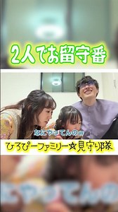 [Monitoring] [HiroP Family/Clips] #shorts #HiroPFamily #HiroPFamilyClips