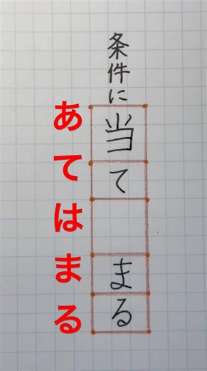 #おとなの漢字ドリル #教養