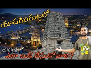 How to Book a Room In Yadagirigutta | Room Booking Process And Full Details | Yadadri |