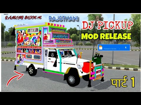 ♥️ new DJ PICKUP MOD RELEASE #bussid (पार्ट 3 ). ‌.. ‌...1 पार्ट complete 💯.. 😘🔑 password in video