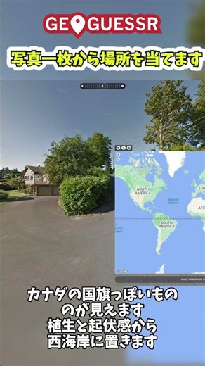 【GeoGuessr】写真一枚から場所あて part19 #geoguessr #ジオゲッサー