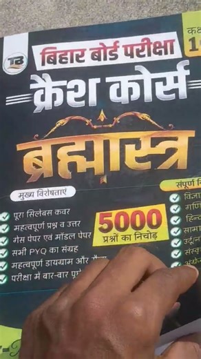 #target #targetboard10th #targetboard2026 #targetboardexam #targetboardclass10 #targetaudience #10th