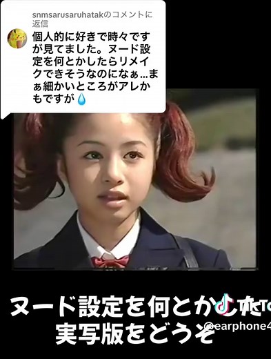 エスパー魔美実写版の魅力と設定