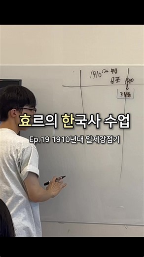 #효르 #한국사 #수능