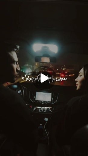 ET'd🐬 on Instagram‎: "میکنی ذوق بت میگم دخترم🦋:) ولی وایب این ویدیو✨>>>> 🐬 ویدیوهای بیشتر در: @editdolfin 🐬 #edit #edits #editvideo #cuple #love #my_girl #music #ادیت #ادیت_ویدیو #ادیت_فیلم #لاو #کاپل #هیپاپولوژیست #دکتر #رپفارسی #رپ #رل #عشق #عاشق"‎