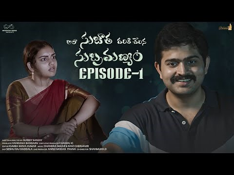 Ala Sujatha Dariki Cherina Subramanyam | Episode - 1 | Soniya Singh | Pavan Sidhu | Infinitum Media