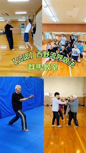 【公認】西野流呼吸法群馬教室 二科会会員の都丸さん、西野流を始めてから体調が良くなり作風が変化！