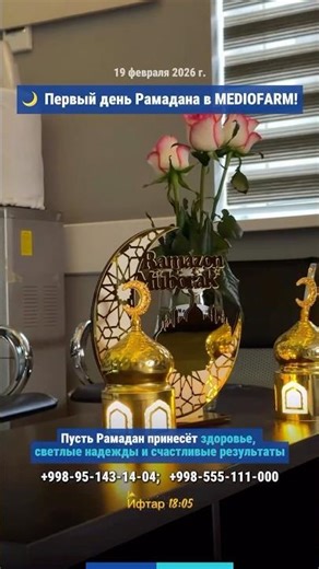 For contact: +998-95-143-14-04 #mediopharm #ivf #infertility #pregnancy #tashkent #child
