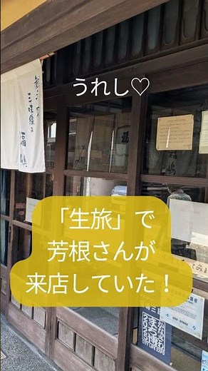 【暮らし旅Vlog】石川県金沢市｜ひがし茶屋街・宇多須(うたす)神社に行ってきました！ひがし茶屋街の美しい街並みと、宇多須神社の謎スポット”忍者”が潜む⁈