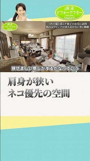 145②-1 ３時間で家事が断然楽になる収納法を伝授 片付けレシピ #古堅純子 #週末ビフォーアフター #古堅式