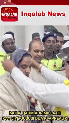 MLC BAQEES BANU VISITED HUJ CAMP #shorts #inqalabtv #news #breakingnews